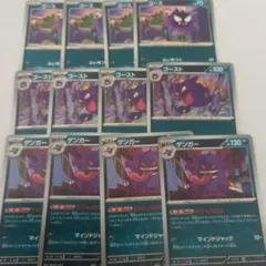 ムニキスゼロ　ゴース　ゴースト　ゲンガー　進化ライン