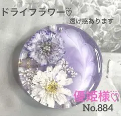 優姫様 リクエスト 2点 まとめ商品