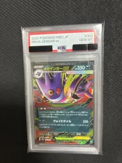 PSA10 ゲンガーex 047/071 RR 2024 - メルカリ