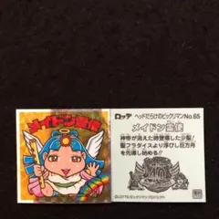 180.⭐️東日本限定《No.65...メイドン霊使》ヘッドだらけのビックリマン