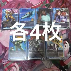 ガンダムカードゲーム　デッキパーツまとめ売り ガンダムカードゲーム 青 vガンダム リガ・ミリティア デッキパーツ
