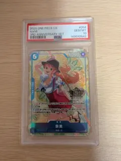 PSA10 ナミ　中国語　ワンピースカードゲーム3rdアニバーサリー PSA10 ナミ 中国語 ワンピースカードゲーム3rdアニバーサリー - メルカリ