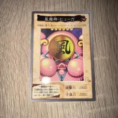 風魔神－ヒューガ 45