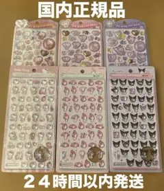 【正規品】うるちゅる　ボンボンドロップシール　サンリオ　６枚まとめ売り