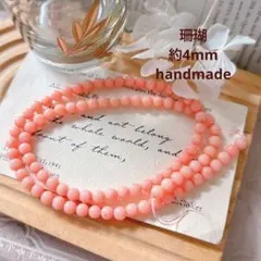 ★SALE★おまとめある方　600円割引込み　珊瑚