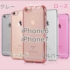 ✨超高級✨TPUメッキ加工ケース✨モデルにも大人気♡全5種