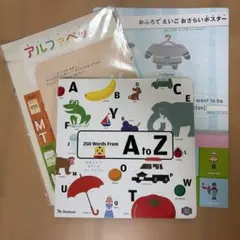 Benesse こどもちゃれんじ 英語 知育教材セット