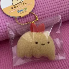 すみっこぐらし　ぶらさげマスコットバッジ　えびふらいのしっぽ　進化C