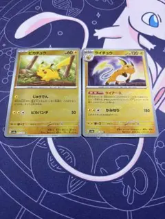 ライチュウ ピカチュウ ミラー ポケモンカード151