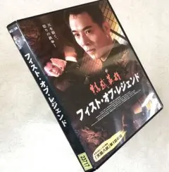廃盤　新品未開封　フィスト・オブ・レジェンド('94香港) 廃盤 新品未開封 フィスト・オブ・レジェンド('94香港) - メルカリ