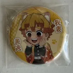 鬼滅の刃 我妻善逸 缶バッジ 未使用新品 ナンジャタウン 猫耳 - メルカリ