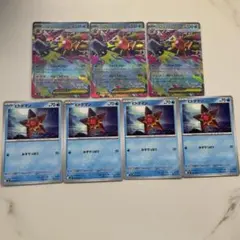 ポケモンカード ムニキスゼロ ヒトデマン メガスターミーex 進化ライン 7枚