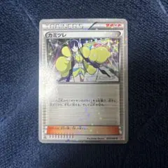 カミツレ ポケキュン シャイニーコレクション 020/020 C SC