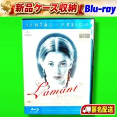 新品ケース収納　愛人 ラマン 無修正版 Blu-ray 送料無料 / 匿名配送