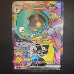 2025年最新】ナンジャモ SARの人気アイテム - メルカリ