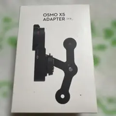 S*g様 DJI OSMO X5 アダプターのサムネイル