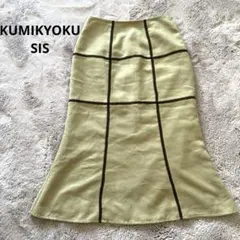 KUMIKYOKU SIS スカート 膝丈 マーメイド