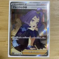 2026年最新】アセロラの予感SRの人気アイテム - メルカリ