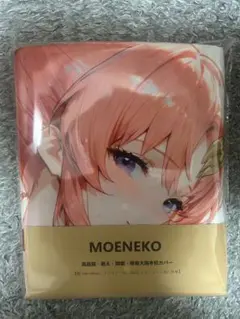 ラクス・クライン？ 等身大抱き枕カバー シークレット