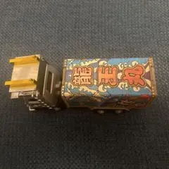 いすゞ ダイヤペット アートトラッカー改 デコトラ ヨネザワ トラック1