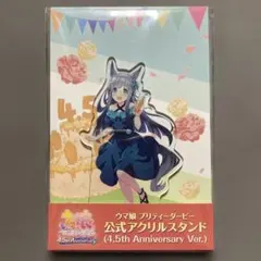 ウマ娘 ローソン アクリルスタンド アクスタ クロノジェネシス ②