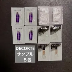 コスメデコルテ　DECORTE サンプルセット（リキッドファンデ、下地、美容液）