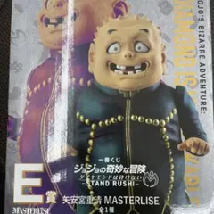 一番くじ　ジョジョの奇妙な冒険　E賞 矢安宮重清