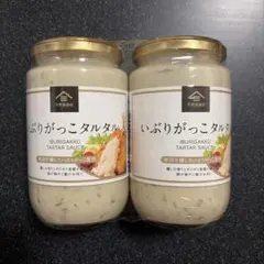 久世福商店 いぶりがっこタルタル 2個 まとめ売りのサムネイル