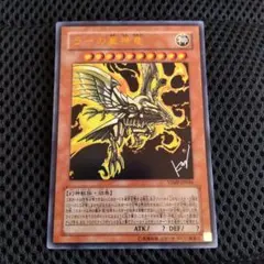 2026年最新】ラーの翼神竜 vジャンプの人気アイテム - メルカリ