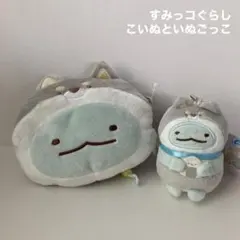 すみっコぐらし こいぬといぬごっこ フェイスポシェットとおにぎりマスコットとかげ
