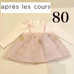 【値下げ中】 アプレレクルール　ワンピース 80 チュニック　ピンク　リボン