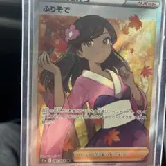 2026年最新】ふりそで SRの人気アイテム - メルカリ