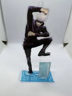 呪術廻戦　五条悟　アクスタ