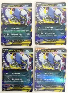 ポケモンカード メガアブソルex 4枚