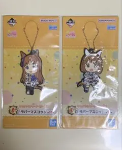 ウマ娘 1番くじ G賞 ラバーマスコット グラスワンダー　ユキヒムジン