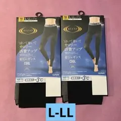 012　RIZAP　ライザップ　着圧レギンス　COOL 遮熱加工　-3℃　2点