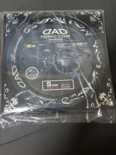 DAD ステアリングカバー アラベスク Sサイズ