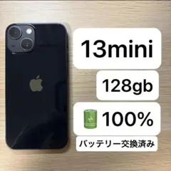 iPhone 13 mini 128GB SIMフリー