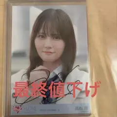 2026年最新】高松瞳 直筆の人気アイテム - メルカリ