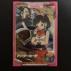 ドラゴンボールスーパーダイバーズ 黄金のマシン　アバターカード