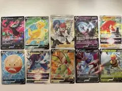 【まとめ売り】ポケモンカード V・VSTAR・SR等 計10枚セットのサムネイル