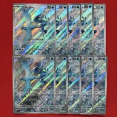 ポケモンカード フリーザー 102/100 AR 10枚セット まとめ売り