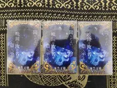 FGOAC　山の翁　絆礼装　フェイタル FGOAC 山の翁 絆礼装 フェイタル - メルカリ