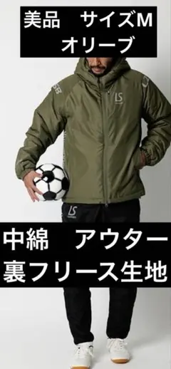 【美品】ルースイソンブラ 中綿ジャケット　アウター　防寒