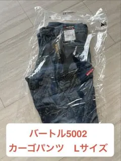 バートル5002 カーゴパンツ Lサイズ