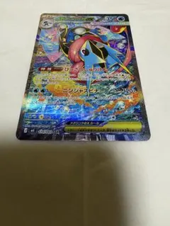 ポケモンカードゲーム ニンジャスピナー メガゲッコウガex sar