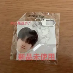 treasure ジュンギュ 顔アクキー カプセルトイ 喜怒哀楽 『怒』