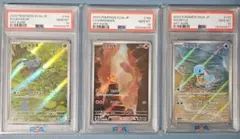 【PSA10・日本支社出し】フシギダネ ヒトカゲ ゼニガメ AR 3連番