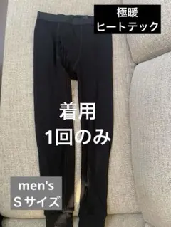 UNIQLO 極暖ヒートテックタイツ　前開き