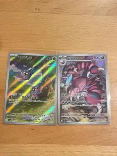 モンジャラ ドラピオン AR 2枚セット ポケモンカード
